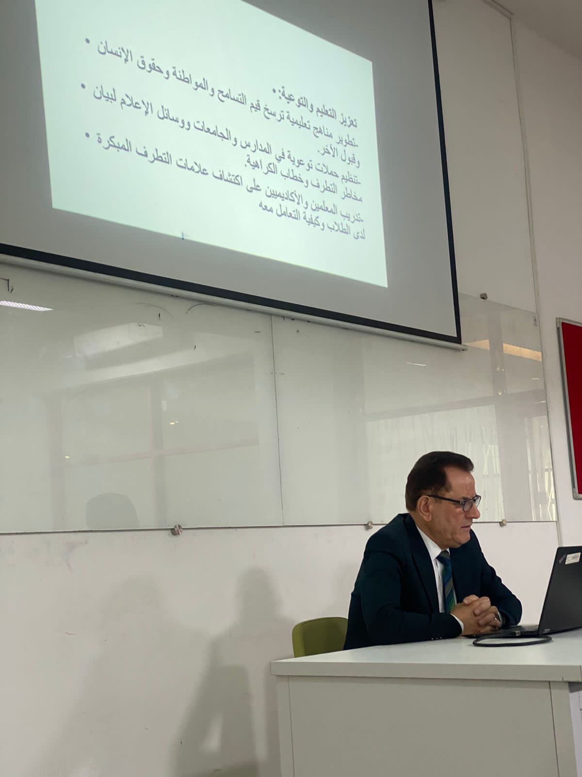 اليوم العالمي لمكافحة التطرف