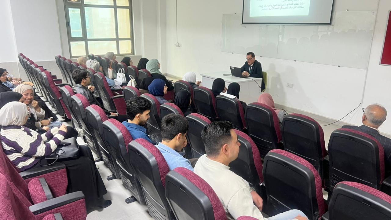 محاضرة ارشادية في كلية العلوم