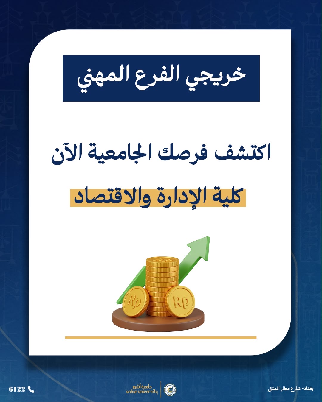 فرص لخريجي الدراسة المهنية