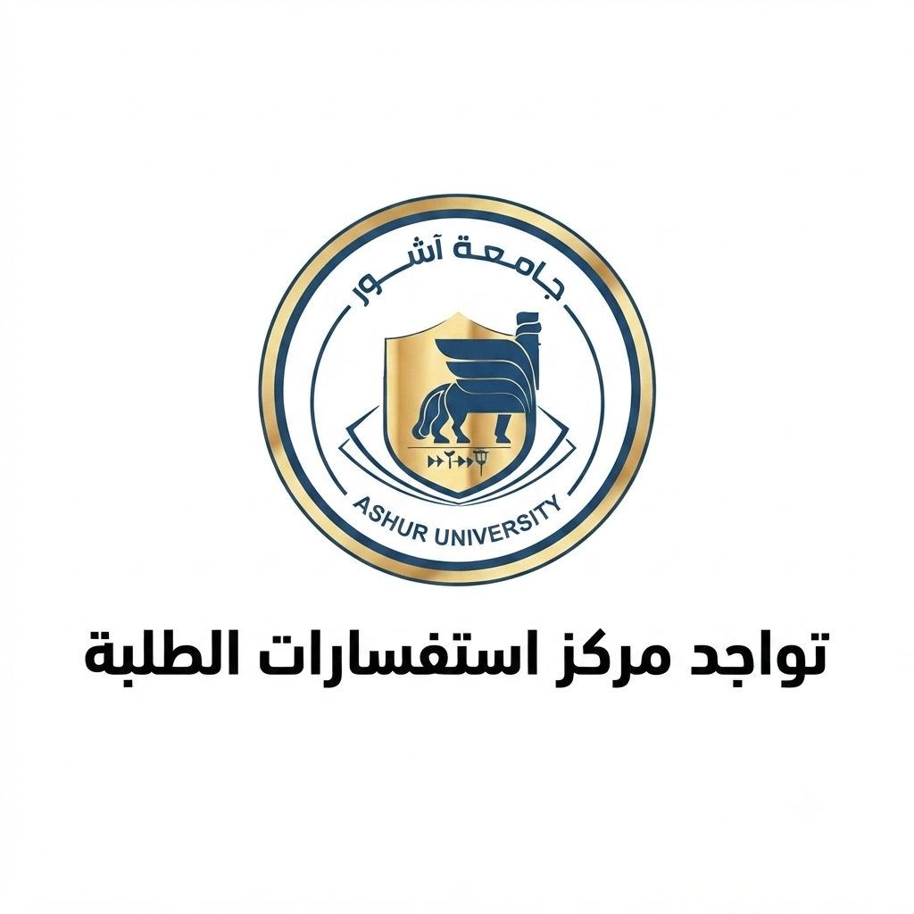 تواجد مركز استفسارات الطلبة