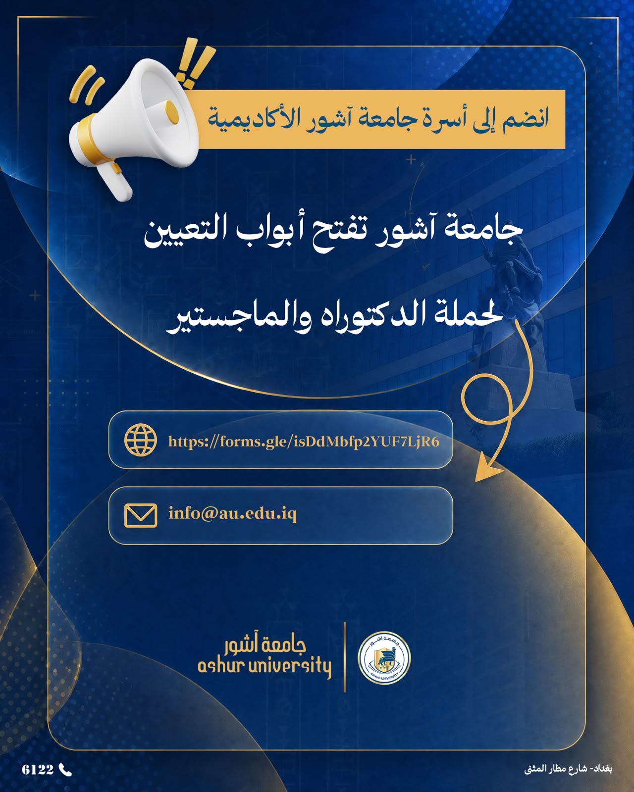 اعلان توظيف