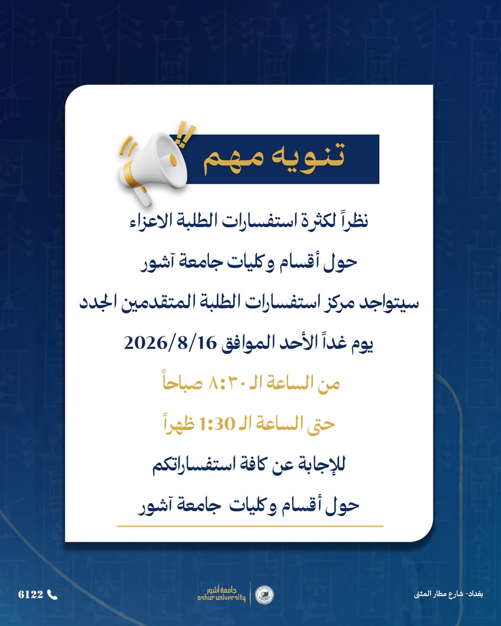 تنويه
