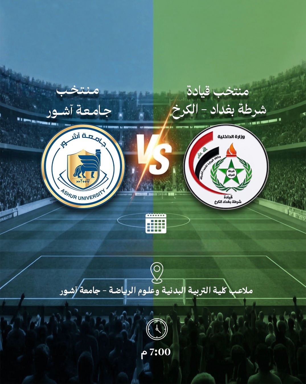 الرياضة تجمعنا… والسلم المجتمعي غايتنا