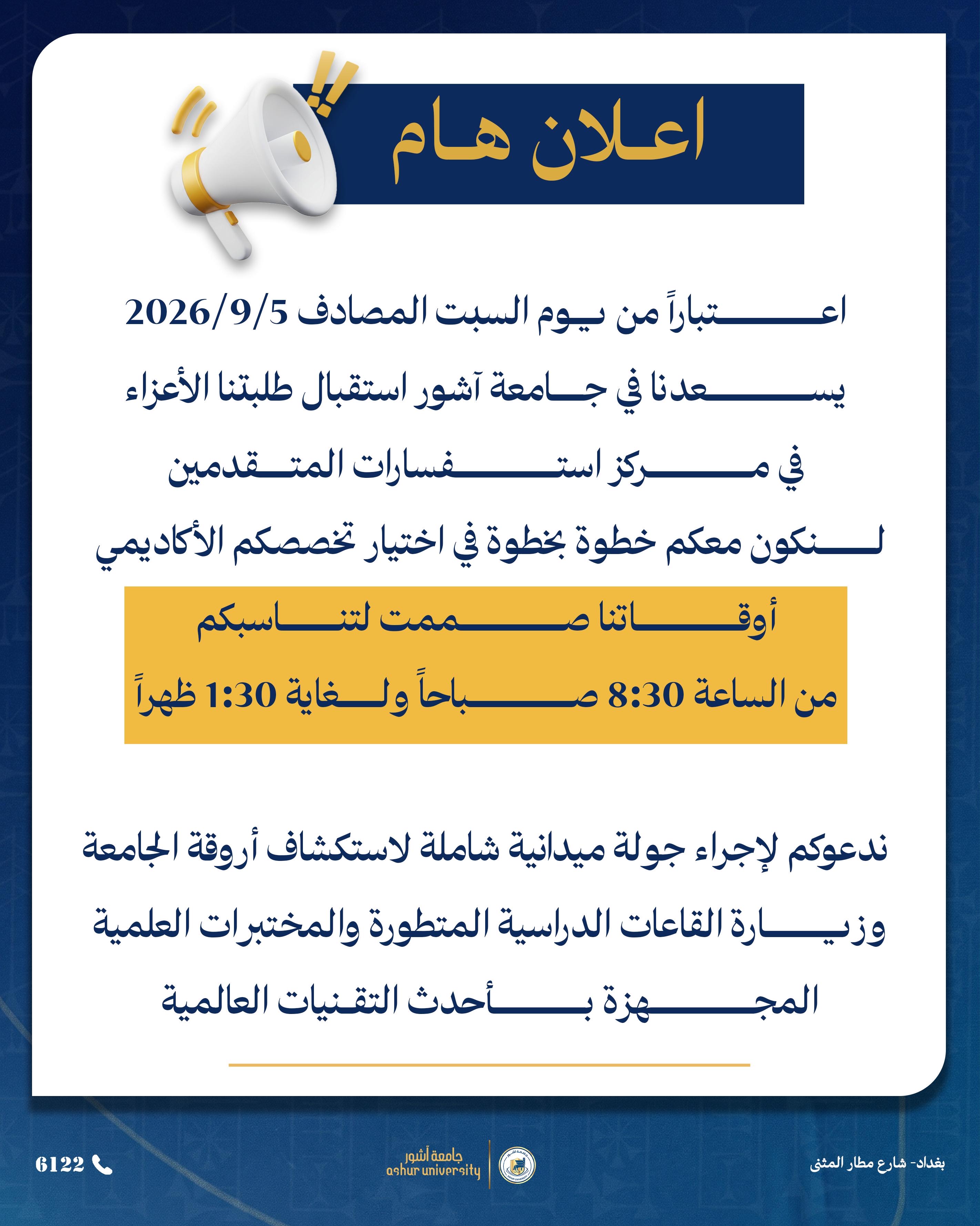 اعلان هام