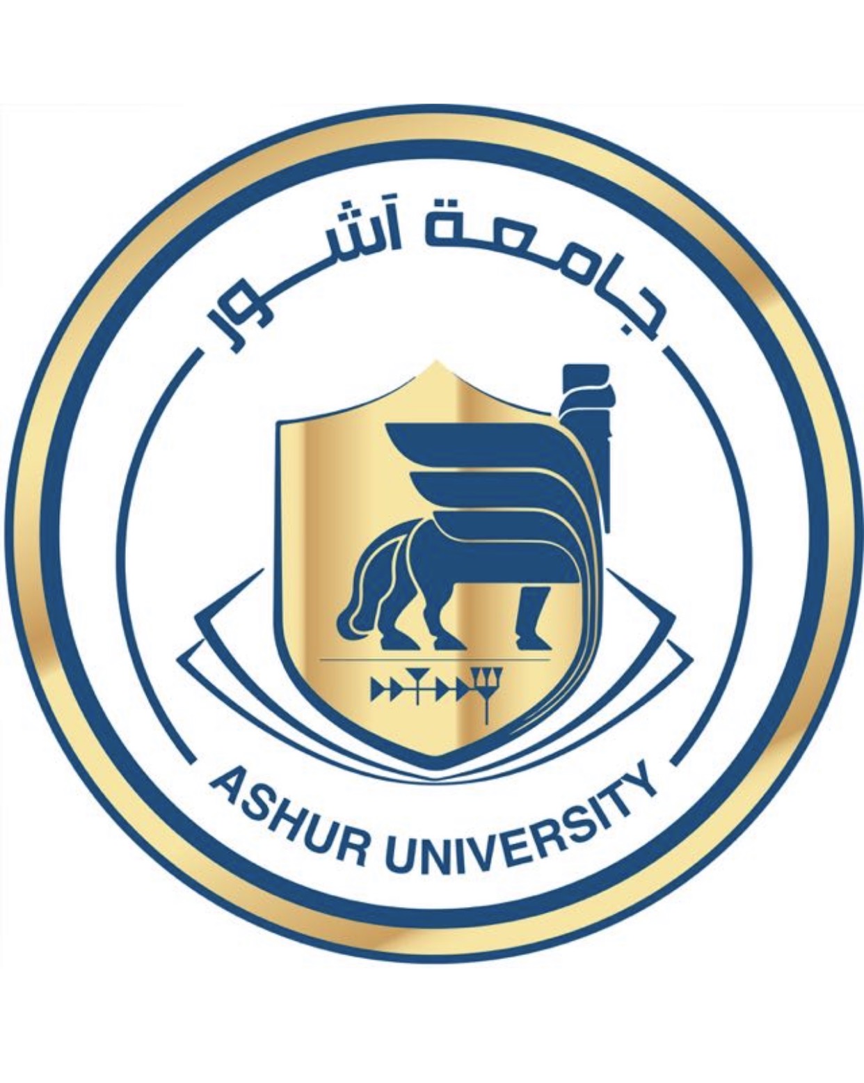 تعميم إلى طلبة جامعة آشور