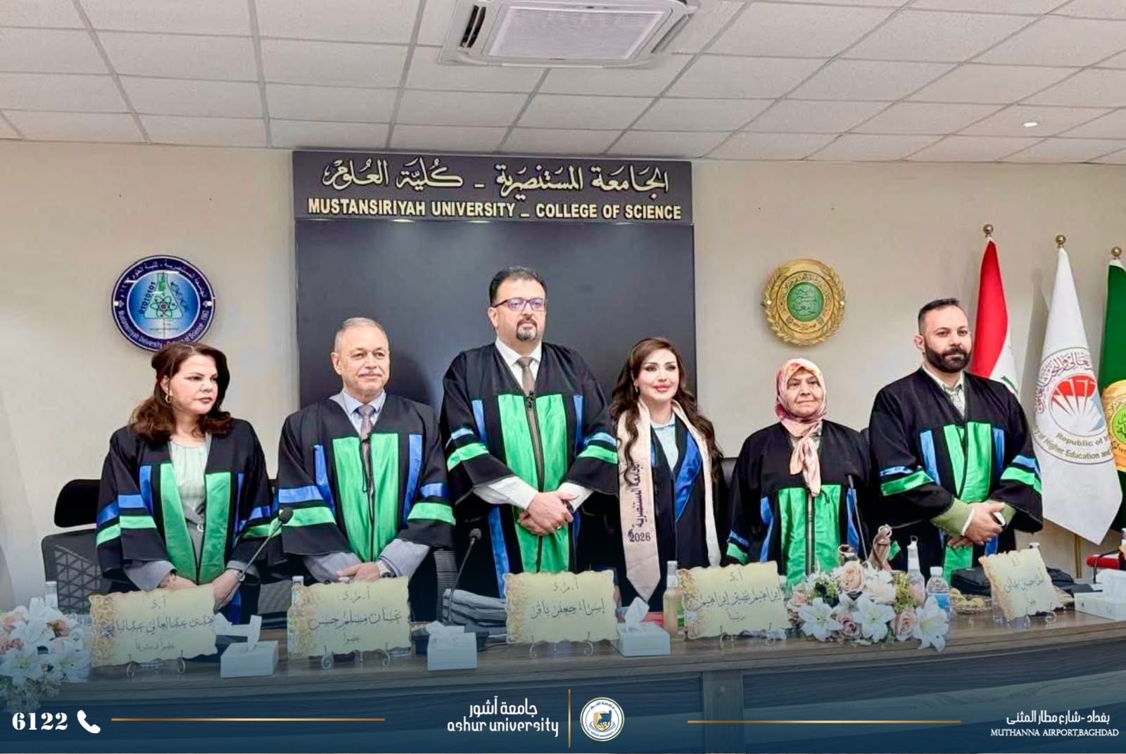 مشاركة  في مناقشة اطروحة دكتوراه في كلية العلوم قسم علوم الحاسوب