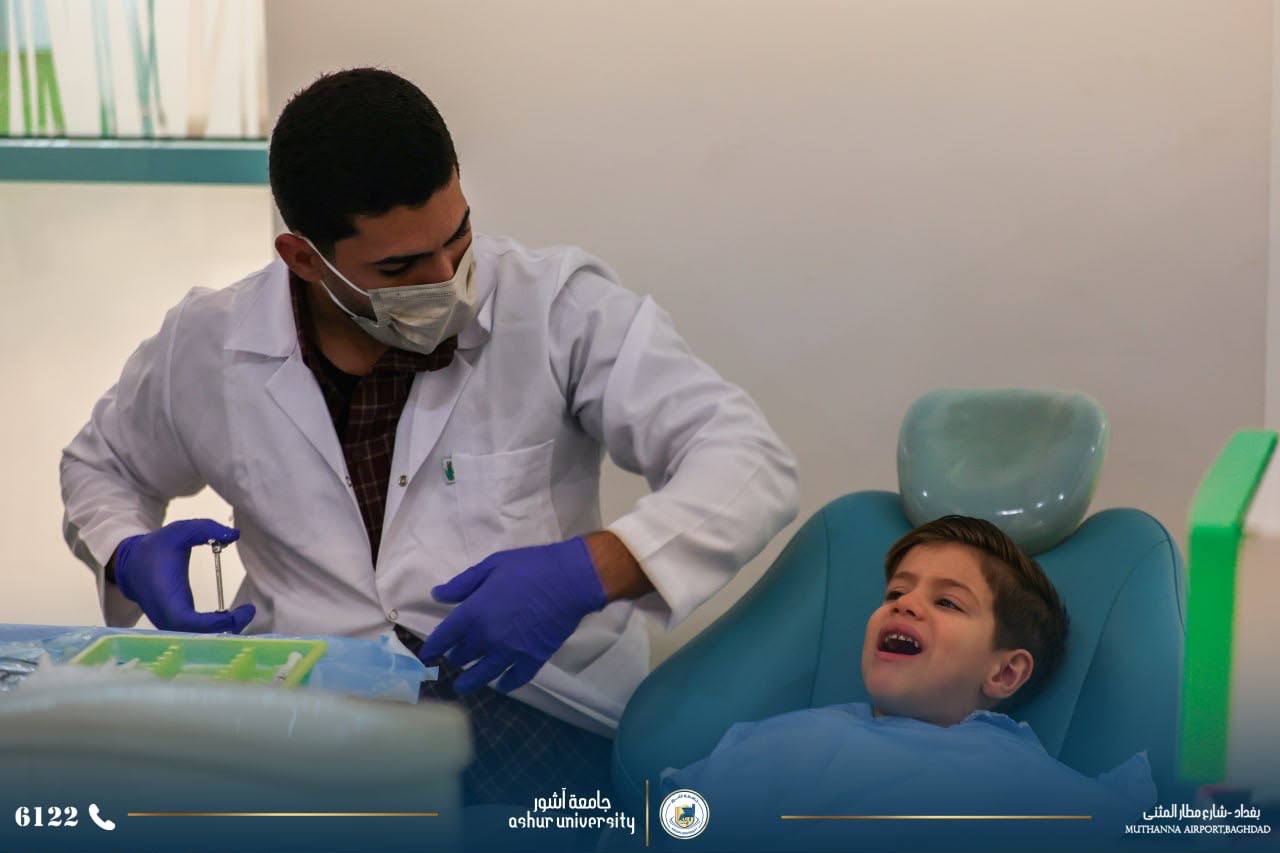عيادات جامعة آشور الطبية