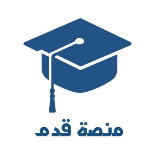 إلى طلبتنا الأعزاء خريجي الدراسة الإعدادية