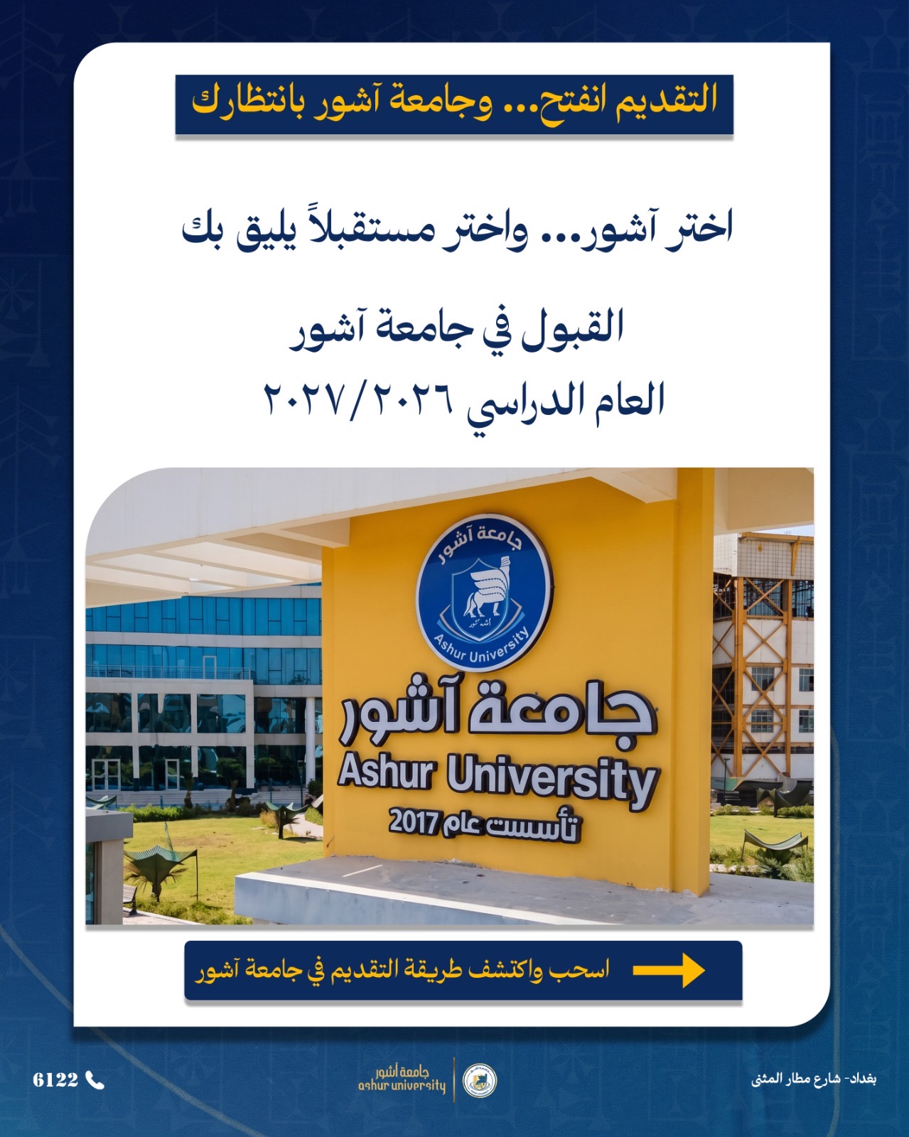 اختر اشور