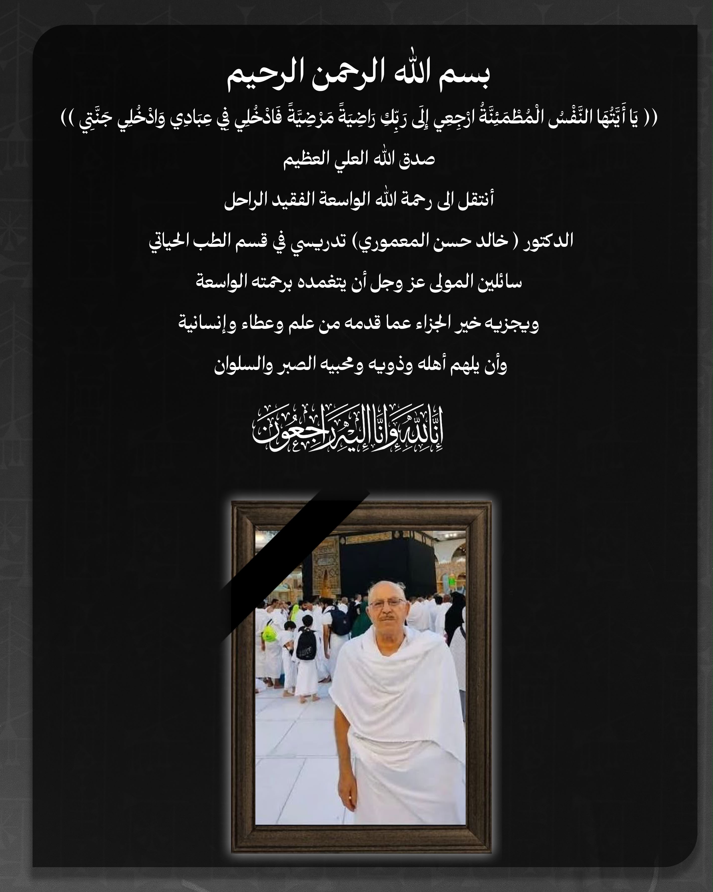 تعزية