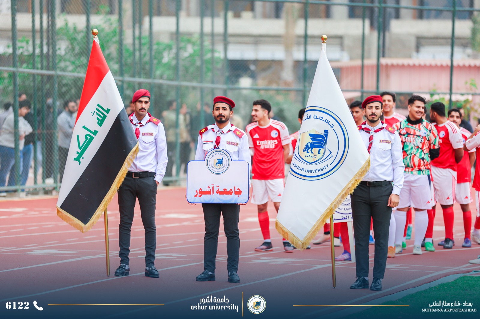 بــــــــــــــــــــرعاية السيــــــــــــــــــــد رئيس جامعة اشور  الاســــــــــــــــــــتاذ الدكــــتور كاظم عبود الماجدي المحترم