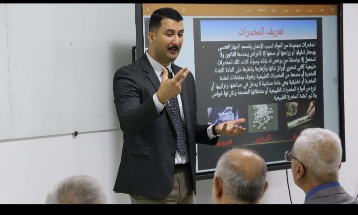 محاضرة ارشاديه عن المخدرات