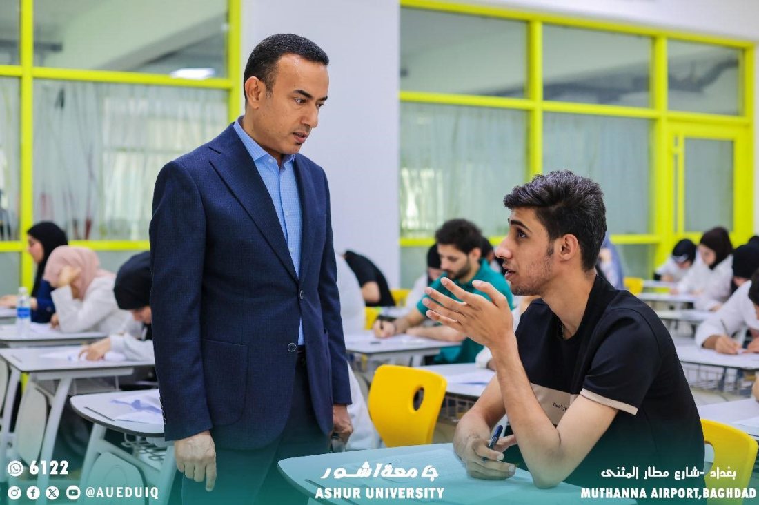 الامتحانات المشتركة في جامعة اشور وجهة التوأمة