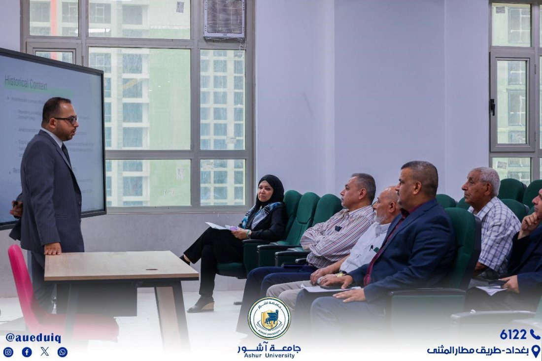 ندوة علمية
