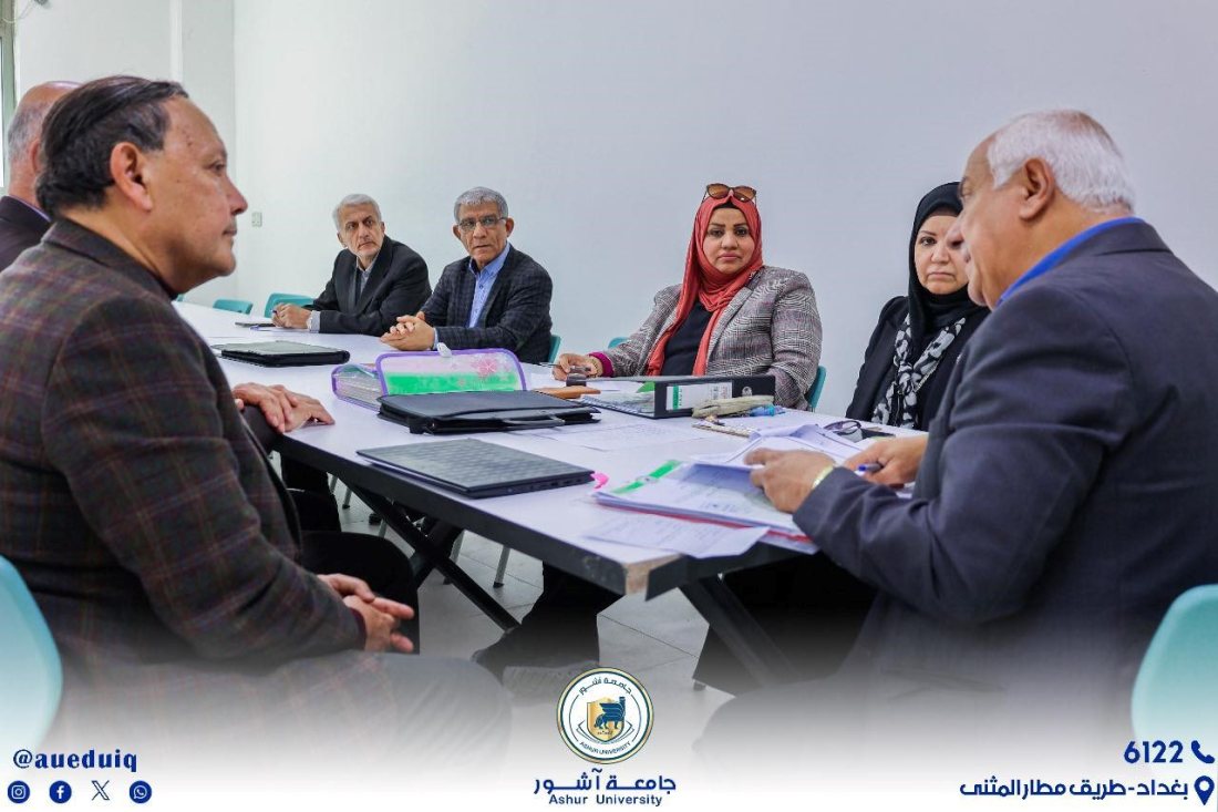 انعقاد جلسة لجنة الترقيات العلمية في جامعة آشور