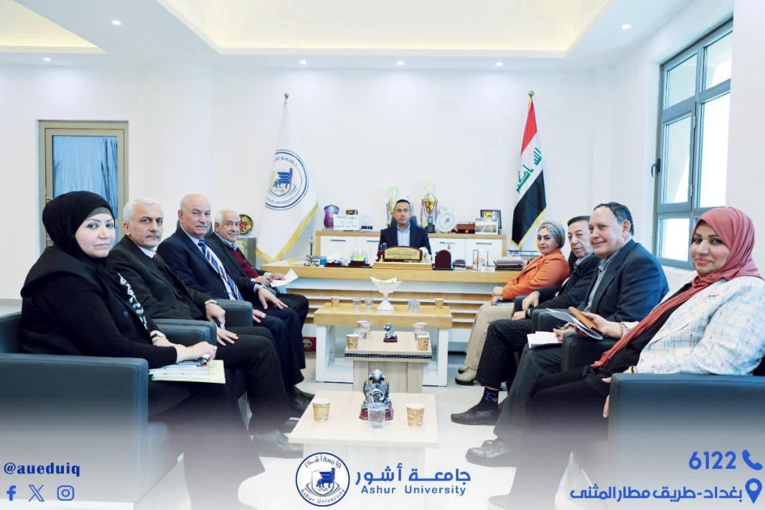 اجتماع مع لجنة الترقيات العلمية المركزية في جامعة آشور