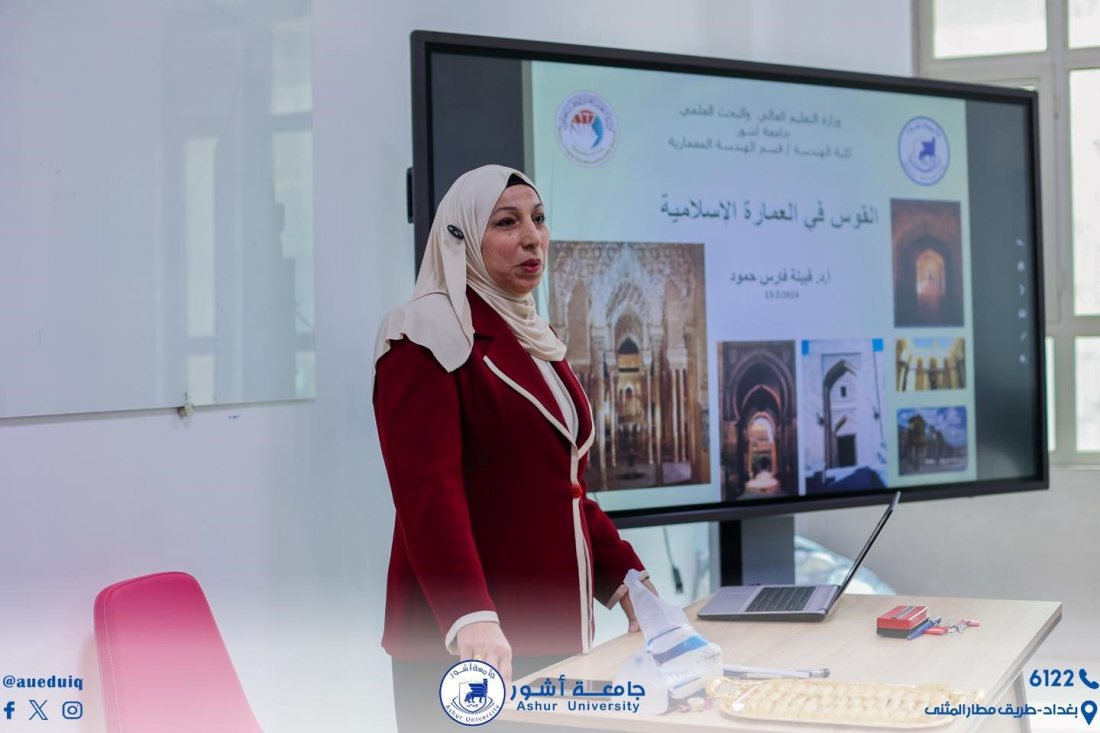 ورشة عمل بعنوان " القوس في العمارة الإسلامية "