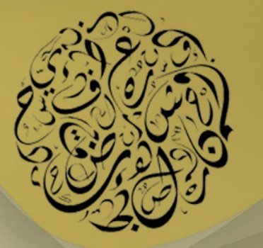 بمشاركة جامعة آشور يقام المؤتمر العلمي الثقافي المحكم