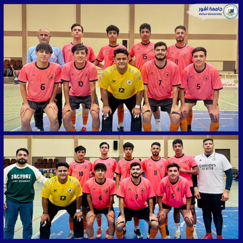 فوز منتخب جامعة آشــــــــــــور على جامعة التكنلوجية