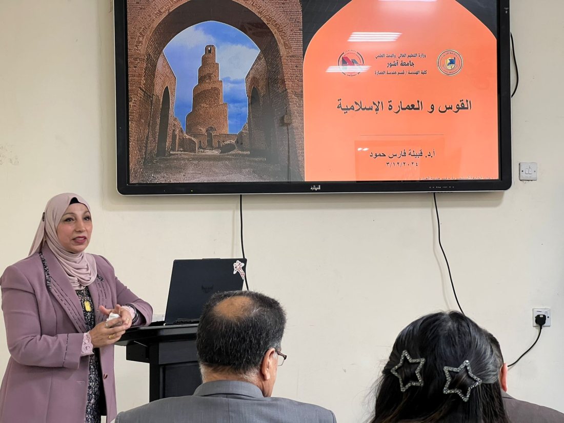ندوة علمية بعنوان " عمارتنا … هويتنا "