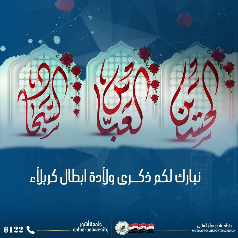 ذكرى ولادة الأقمار المحمّديّة