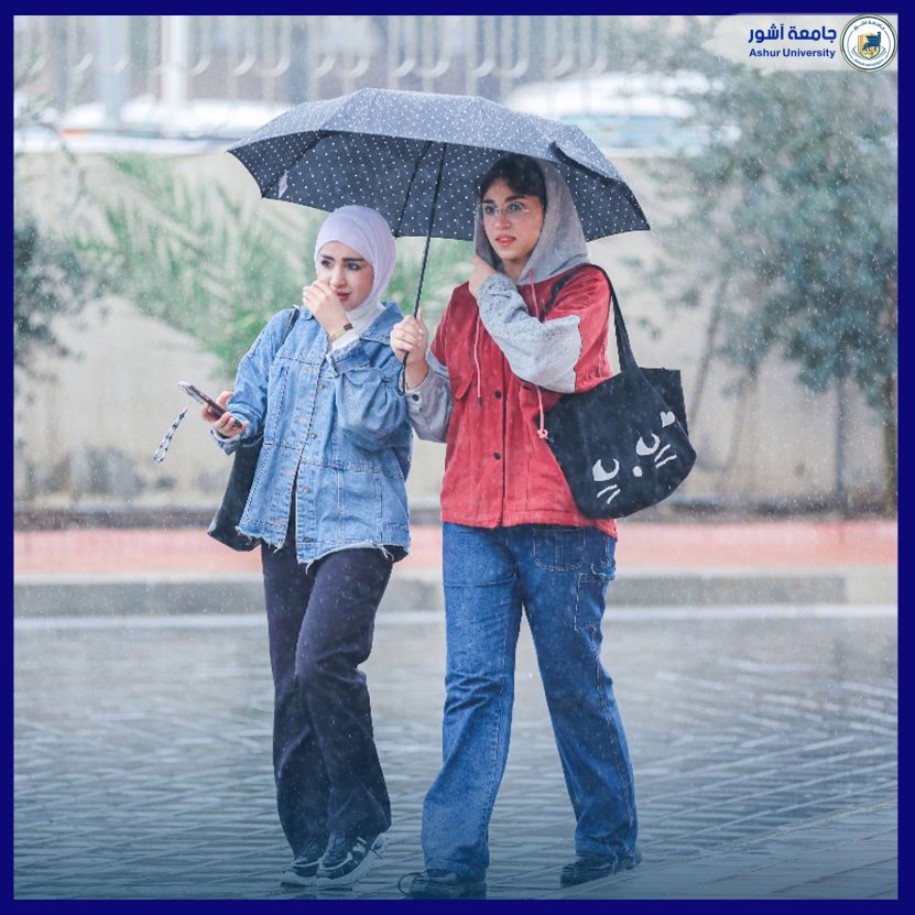  سنتر جامعة آشــــــــــــور وسط الأجواء الممطرة