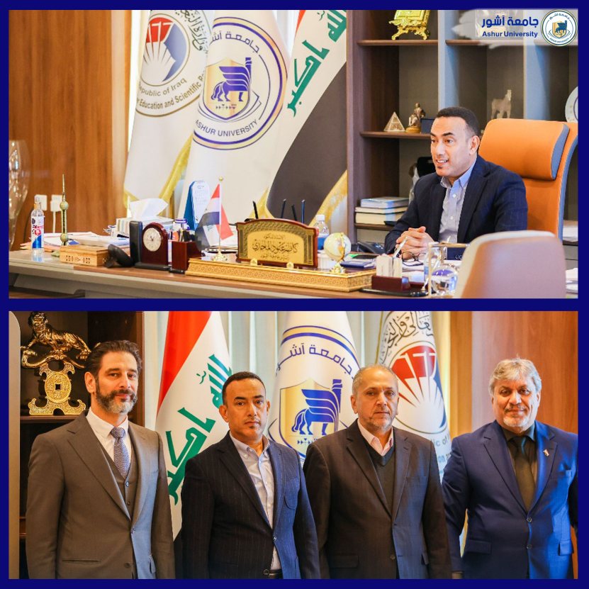 جامعة آشــــــــــــور 