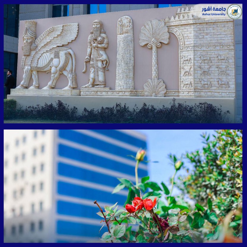 جانب مصور من باحات جامعة آشــــــــــــور 