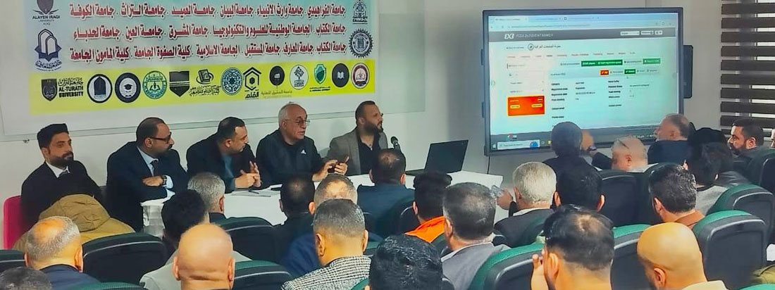 بطولة الجامعات العراقية بكرة السلة 3x3 