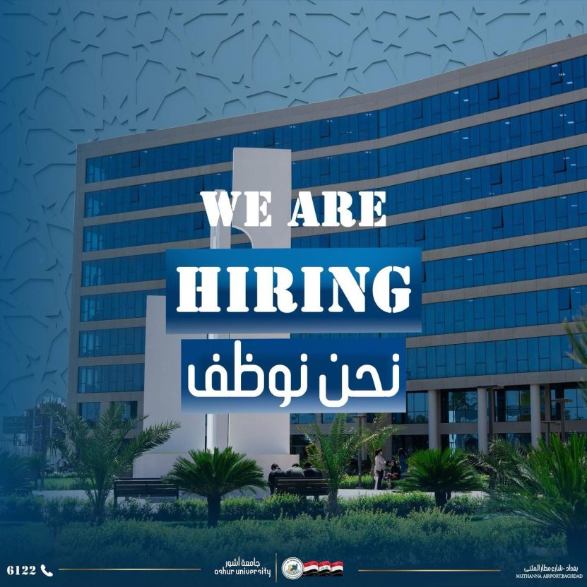 إعلان تعيين