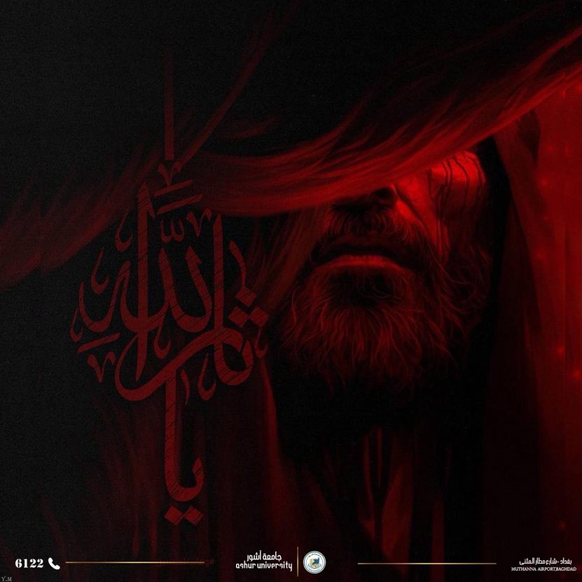 السيد رئيس جامعة آشور يعزّي باستشهاد الإمام الحسين عليه السلام 