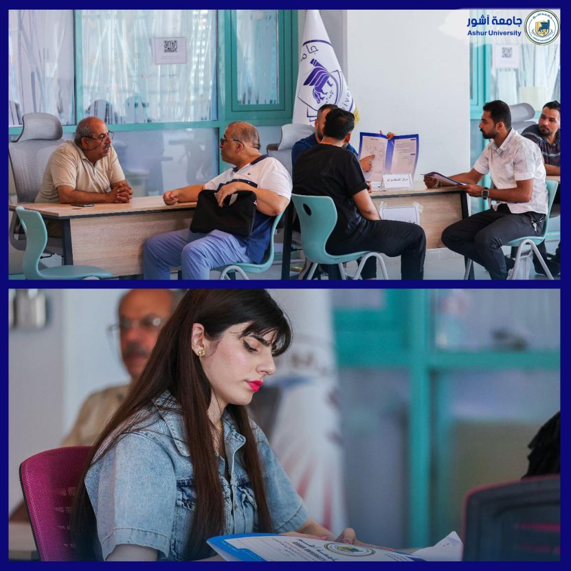جامعة آشــــــــــــور