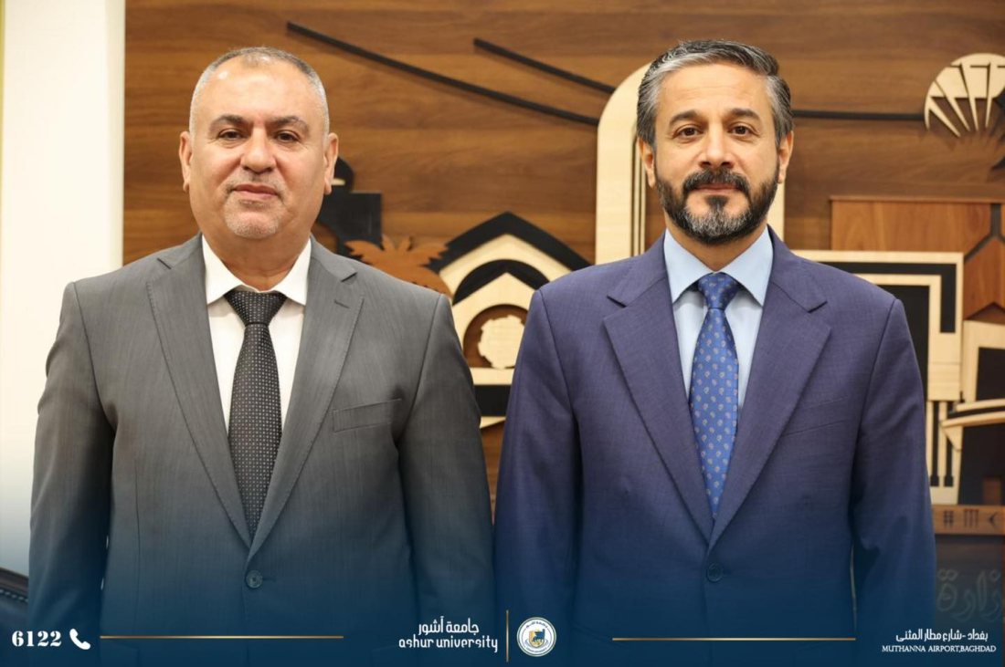 جامعة آشور