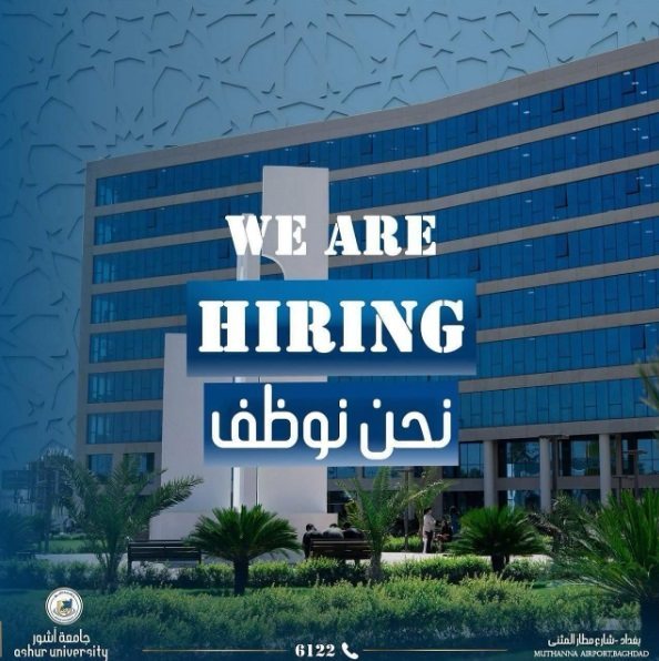 اعلان توظيف