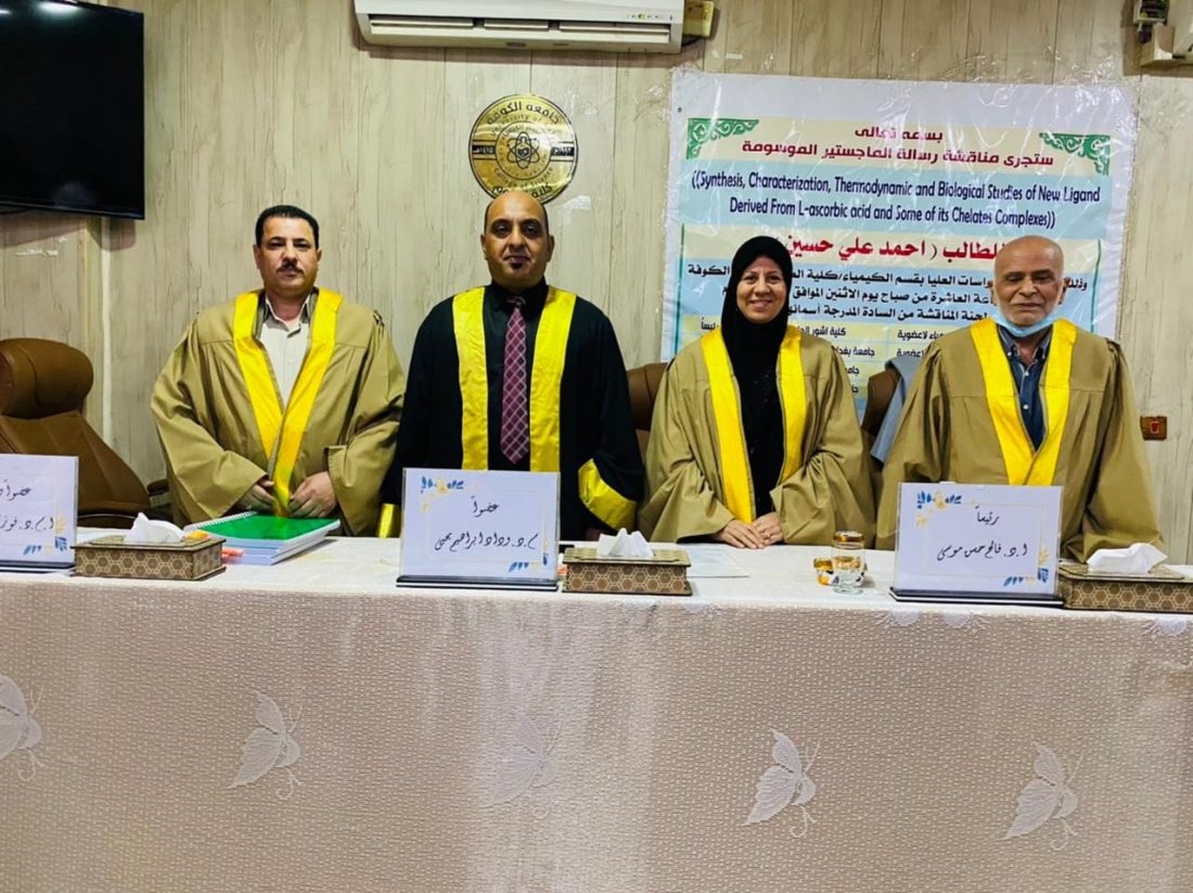 ترأس لجنة مناقشة