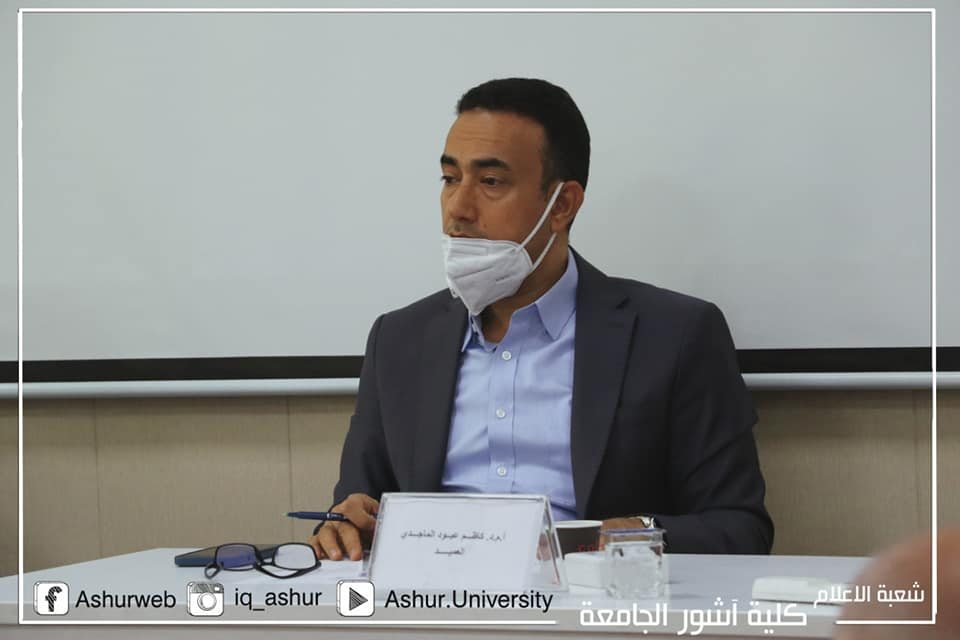 اجتماع مجلس كلية آشور الجامعة