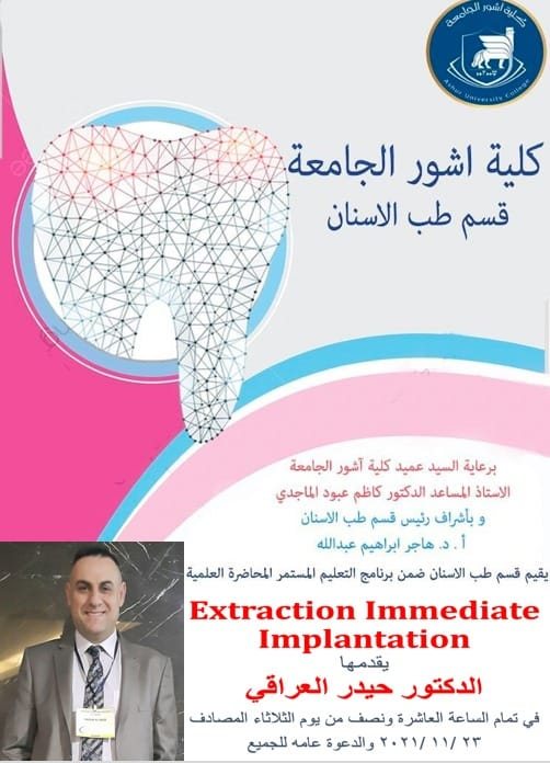 محاضرة علمية