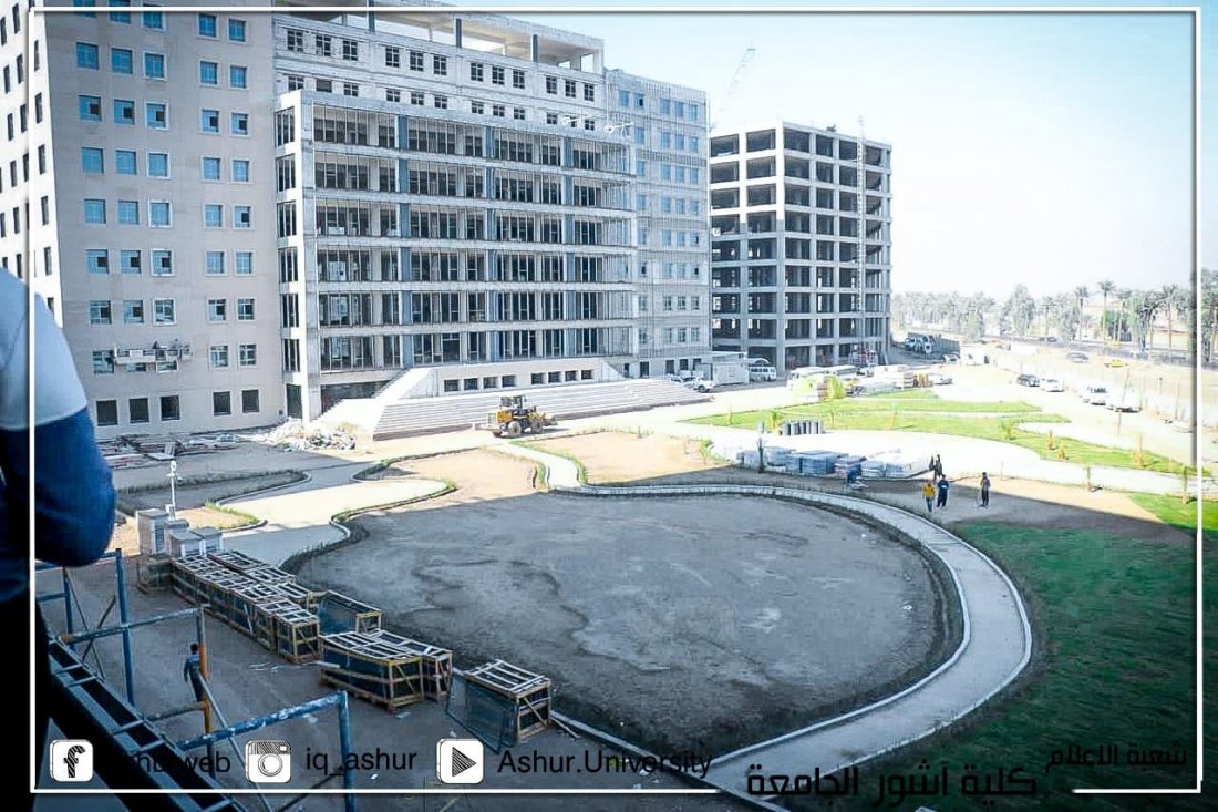 مجمع كلية آشور الجامعة قبلة للمتعلمين