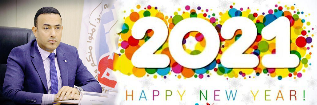 عميد كلية اشور الجامعة يهنئ المنتسبين والطلبة بحلول رأس السنة الميلادية الجديدة