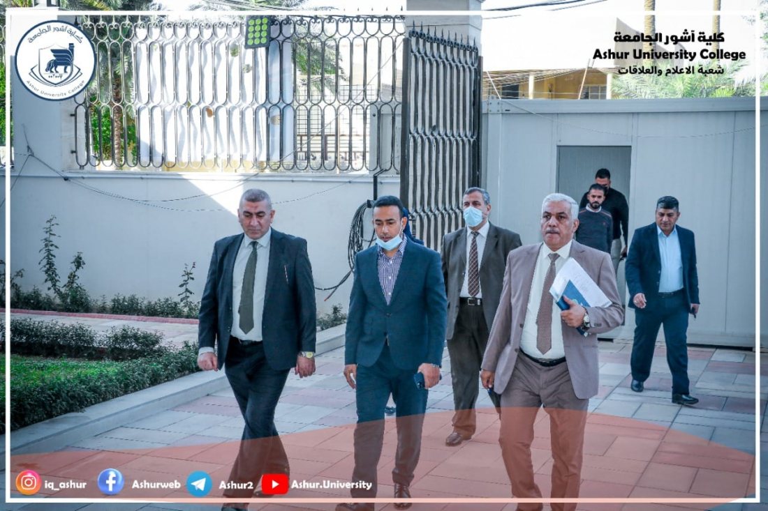 زيارة الفريق الوزاري لكلية آشور الجامعة