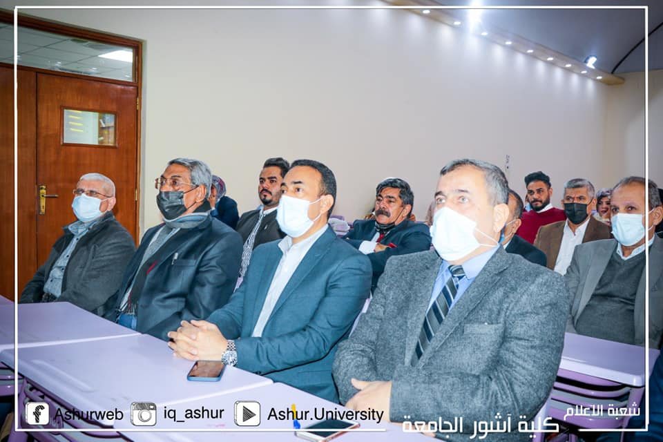 ندوة علمية