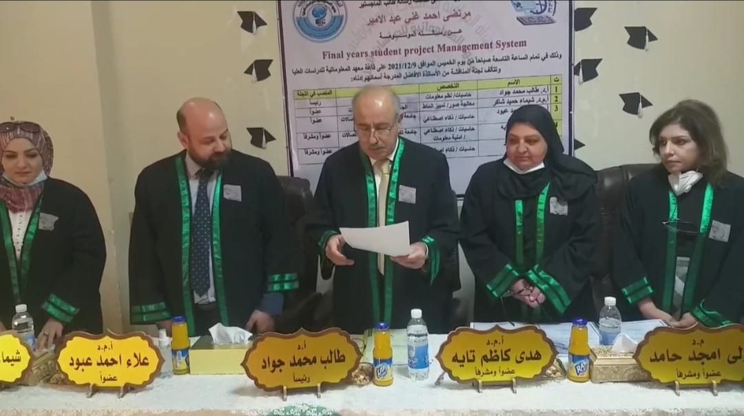 ترأس لجنة مناقشة طالب ماجستير