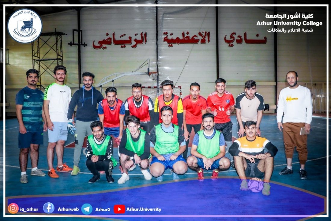 استعدادات فريق كلية آشور لكرة القدم