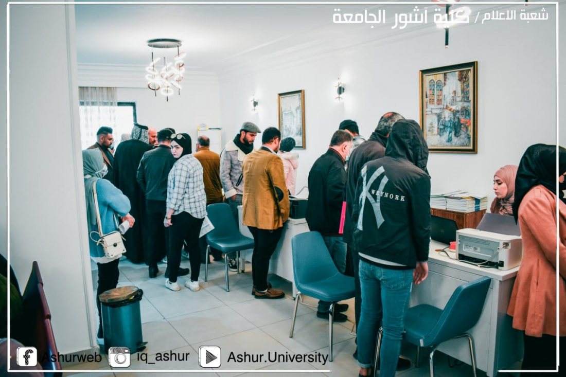 توافد الطلبة على كلية آشور الجامعة  