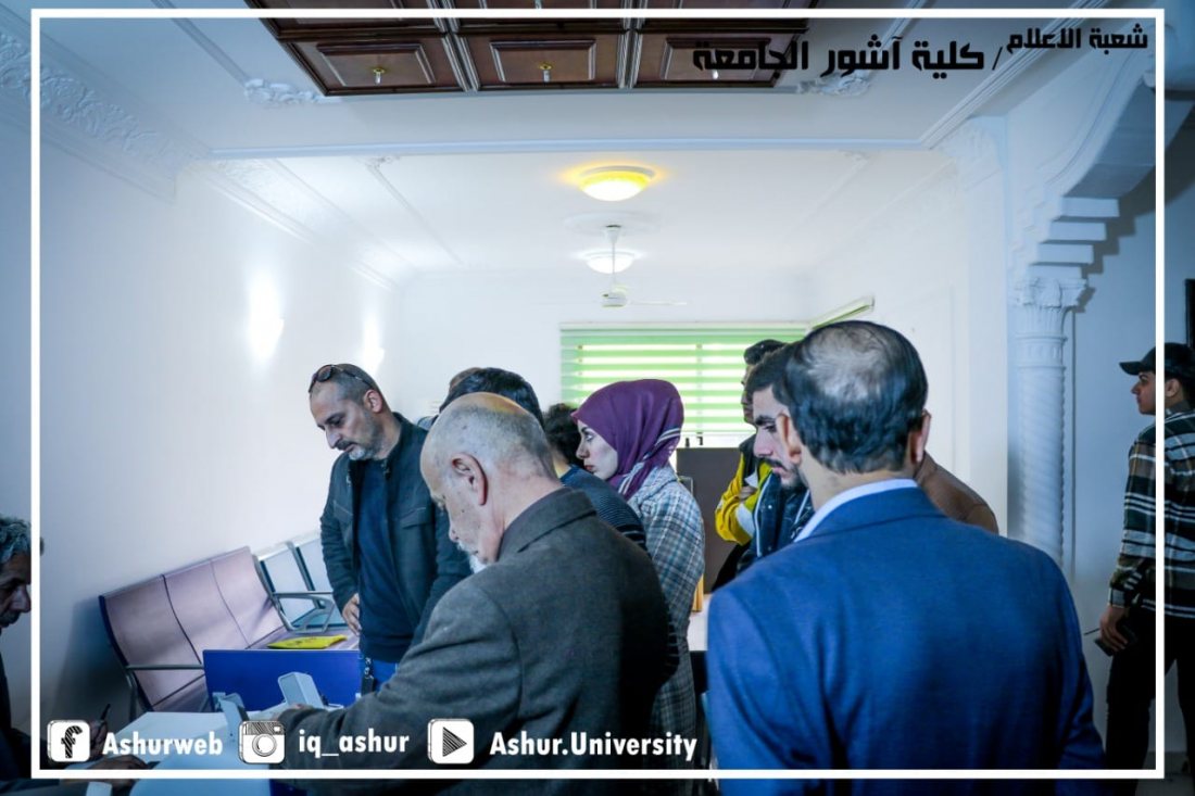  استمرار توافد  الطلبة على كلية آشور الجامعة