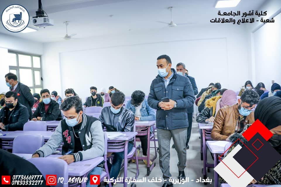  بدء الامتحانات في كلية اشور الجامعة