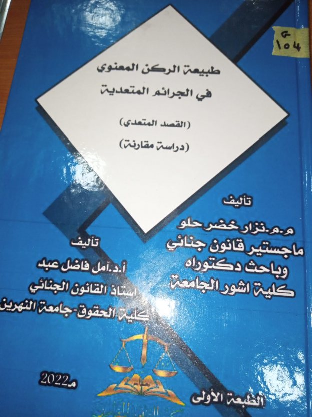 كتاب شكر وتقدير