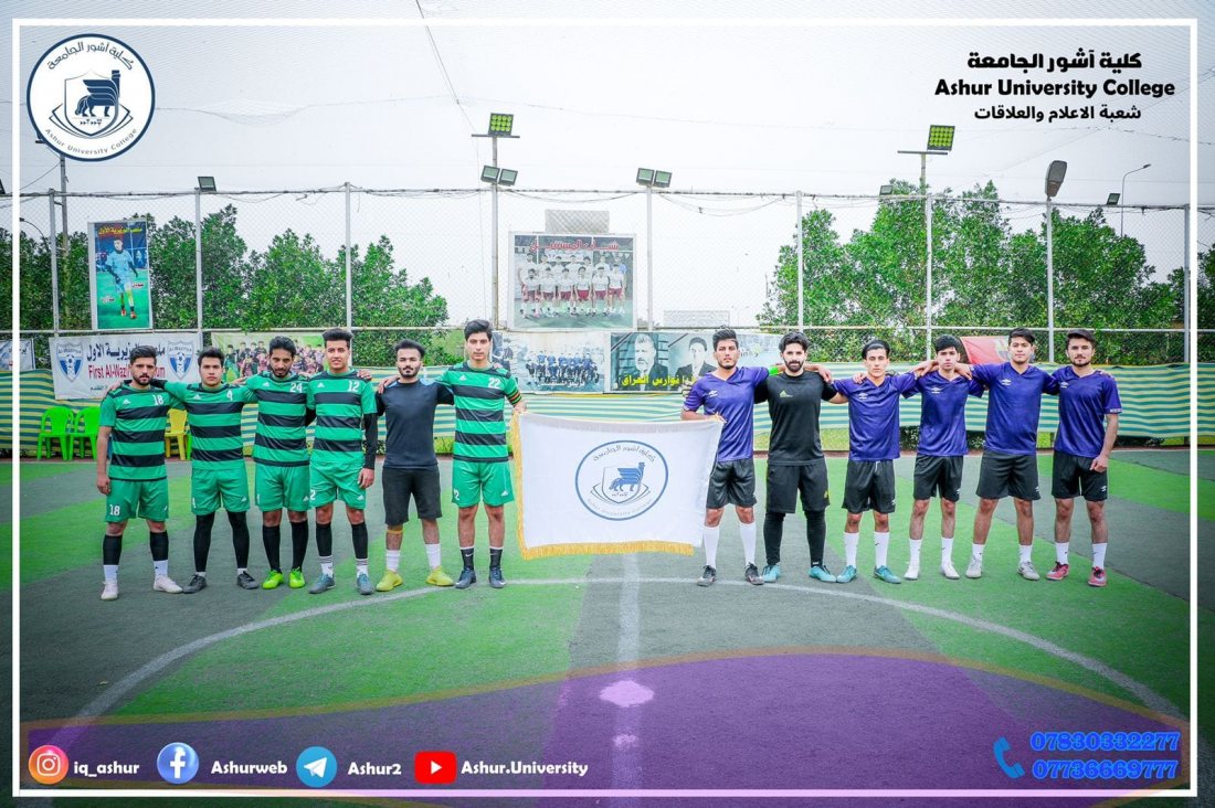 نهائي بطولة كلية آشور الجامعة بكرة القدم 