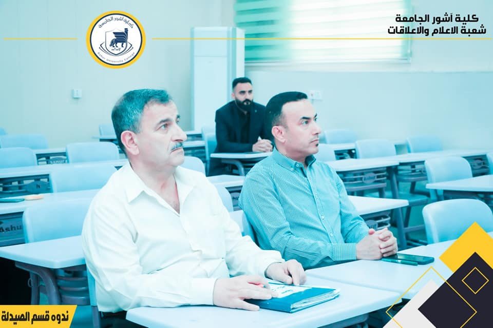 محاضرة علمية