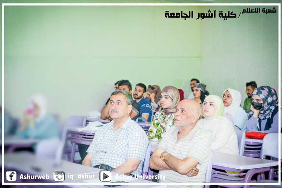 ندوة علمية